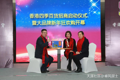 香港四季百貨揚起愛的風帆遠航--青島香港四季百貨啟動暨品牌愛心放購會_愚人碼頭_天涯部落_天涯社區