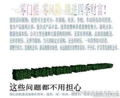 【濟南恒騰遠紅外移印機 各種材質的產品上印制圖案 T恤打印機 馬克杯私人定制機】價格_廠家_圖片 -