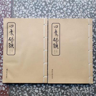 四季碼頭:四季碼頭詩情+畫意(兩冊 線裝)