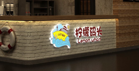 檸檬碼頭可以加盟嗎 加盟有何要求