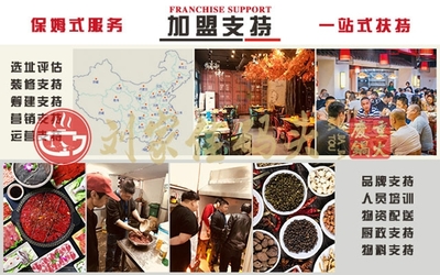 四川火鍋加盟哪個好?這才是業(yè)界大佬應(yīng)有的風范