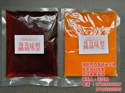 火鍋底料廠家