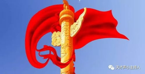 雅言誦經典,真情詠中華 天才聲聯手華聯控股,第二屆愛國詩會即將開啟啦 我們的愛,定會響徹京城 活動