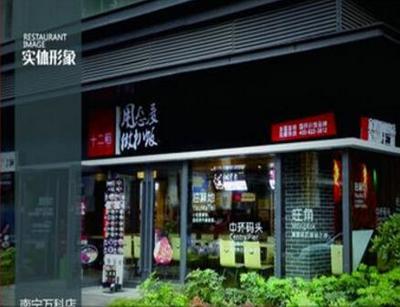 餐飲業有什么項目比較好呢