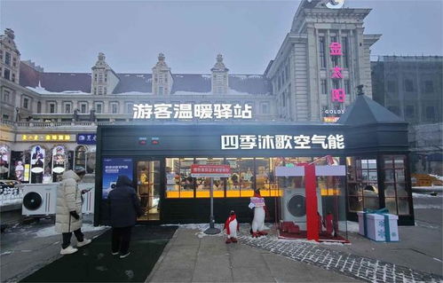 四季沐歌空氣能2024新技術新產品發布