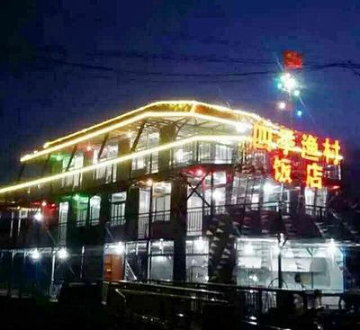 四季漁村飯店與四季碼頭 海風中的味道與記憶